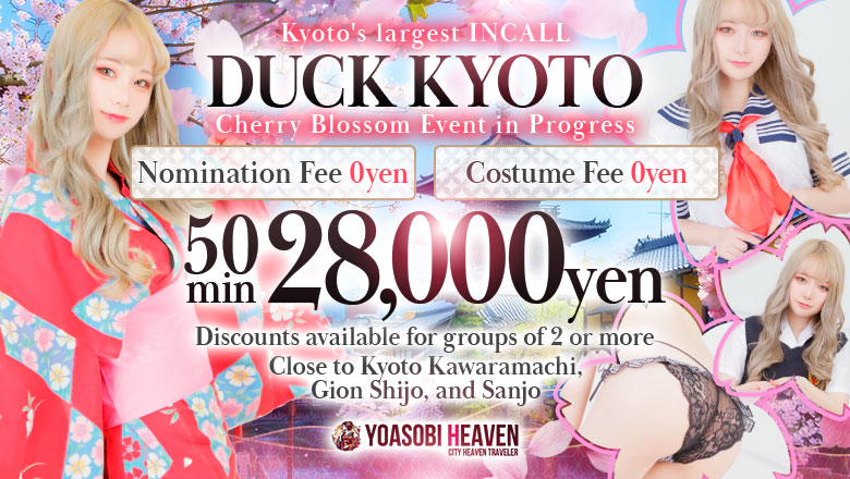 kyoto Kyoto City erotic massage service parlor DUCK京都