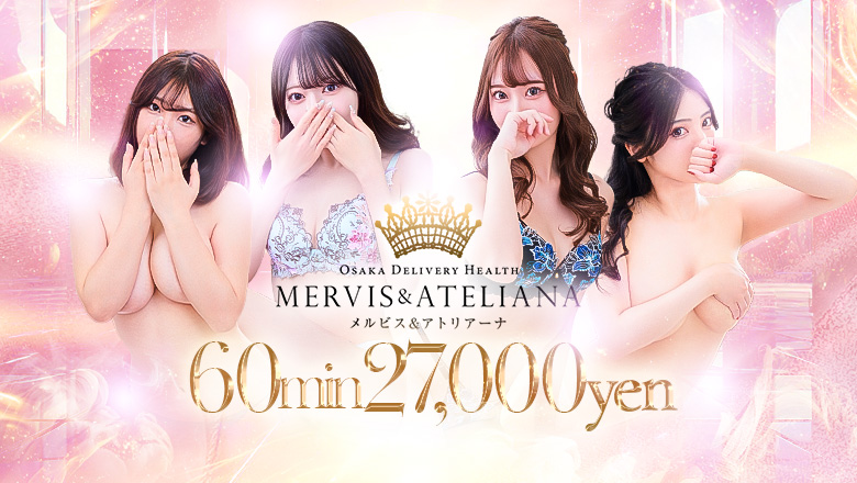 Osaka Umeda・Kitashinchi outcall escort service メルビス＆アトリアーナ