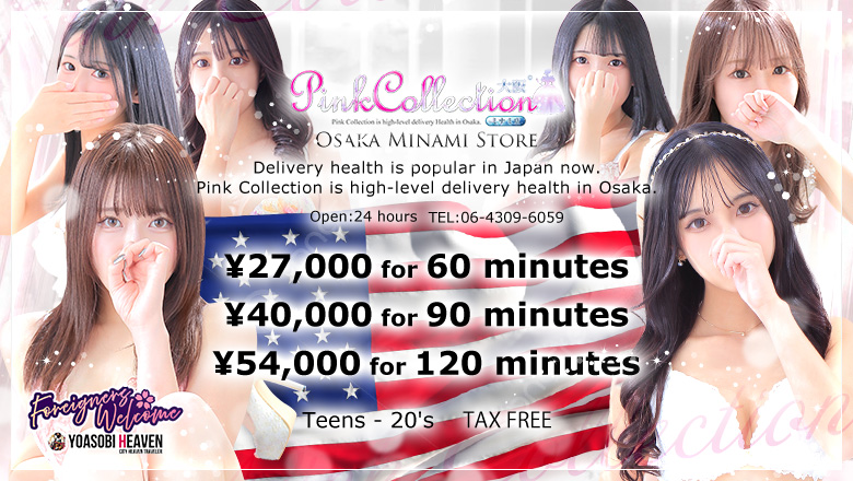 Osaka Nihonbashi outcall escort service Pink Collection 大阪ミナミ店～ピンクコレクション～