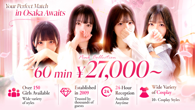 osaka Osaka City South outcall escort service Pink Collection 大阪ミナミ店～ピンクコレクション～