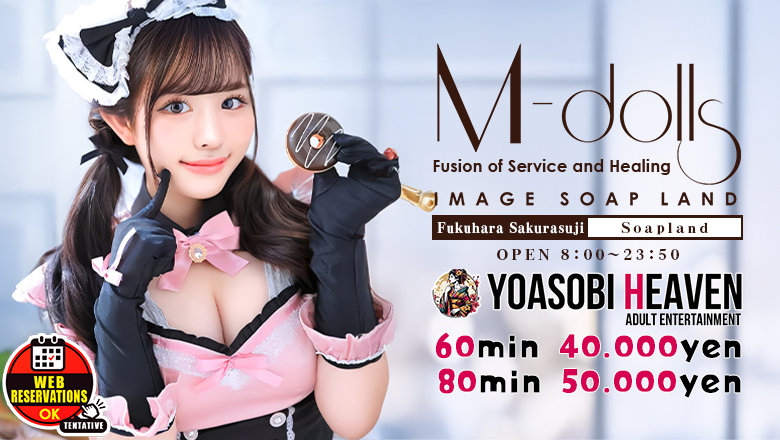 hyogo Fukuhara-sakurasuji soapland service parlor 神戸 M-Dolls