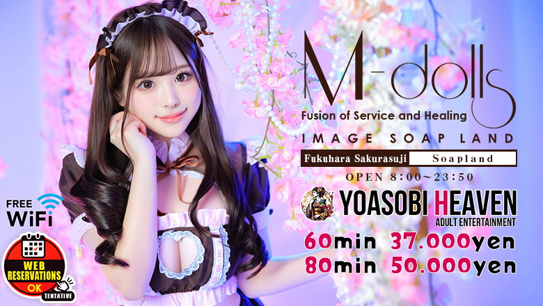 hyogo Fukuhara-sakurasuji soapland service parlor 神戸 M-Dolls