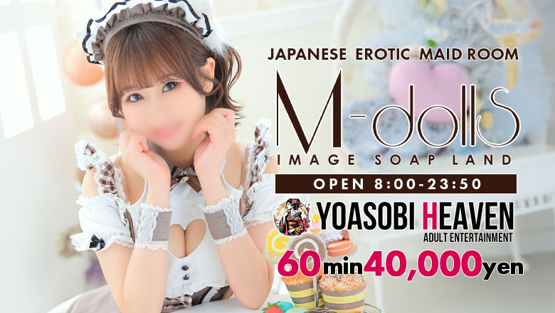 Hyogo Fukuhara-sakurasuji soapland service parlor 神戸 M-Dolls