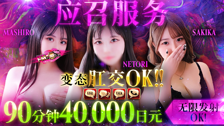 osaka 十三・冢本 酒店服务 ドMな奥さん十三店