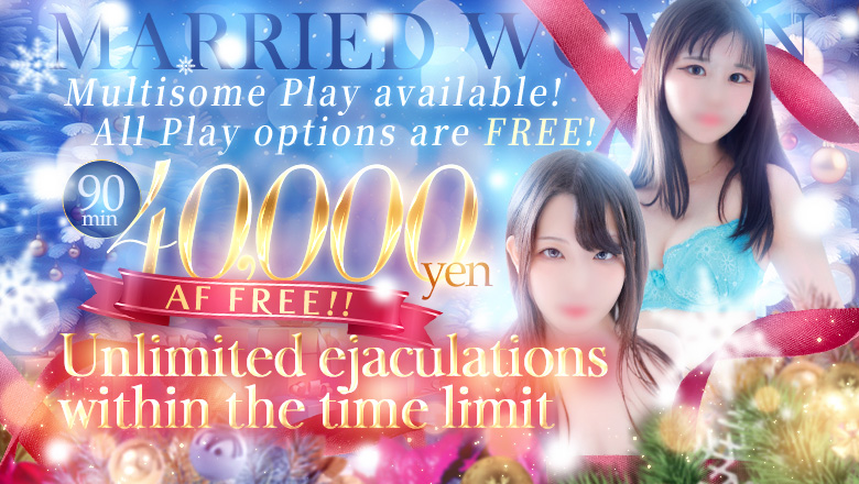 Osaka Juusou・Tsukamoto hotel escort service parlor ドMな奥さん十三店