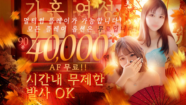 오사카부 주소・쓰카모토 안마 (호텔) ドMな奥さん十三店