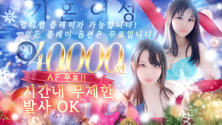 오사카부 주소・쓰카모토 안마 (호텔) ドMな奥さん十三店