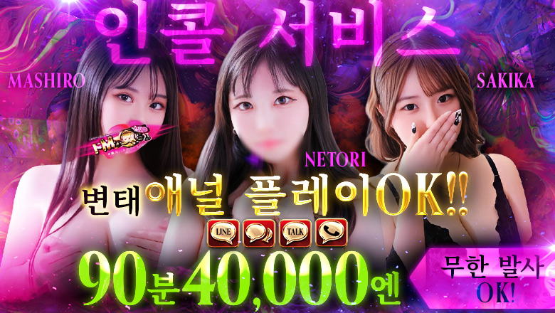 osaka 주소・쓰카모토 안마 (호텔) ドMな奥さん十三店