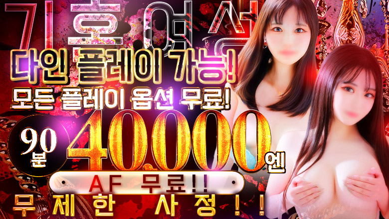 오사카부 주소・쓰카모토 호텔헤루 ドMな奥さん十三店