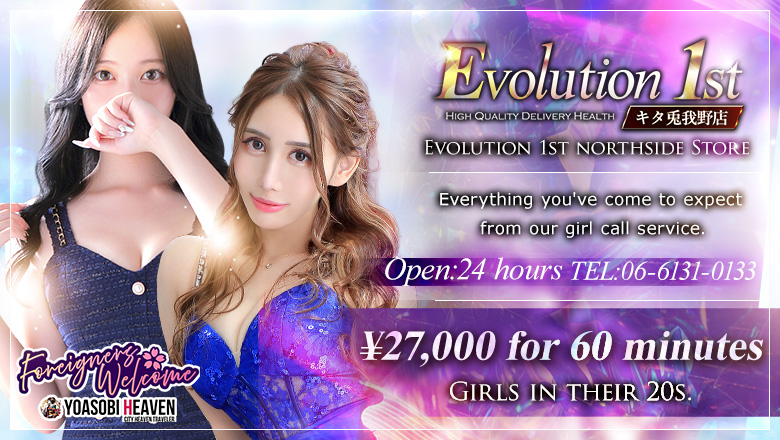 Osaka Umeda・Kitashinchi outcall escort service Evolution1st キタ兎我野店