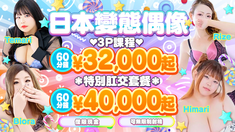 osaka 大阪市區南 上門服務 日本橋・谷九サンキュー