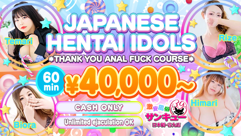 osaka Nihonbashi outcall escort service 日本橋・谷九サンキュー