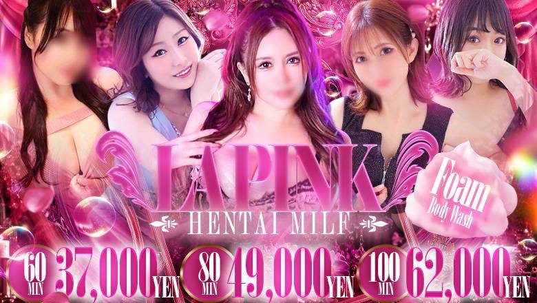 hyogo 福原 ソープランド LA PINK