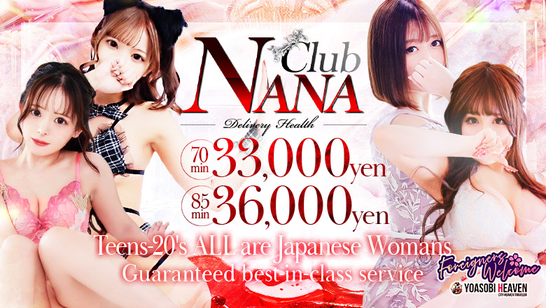 大阪府 日本橋 デリヘル 大阪デリヘル Club NANA