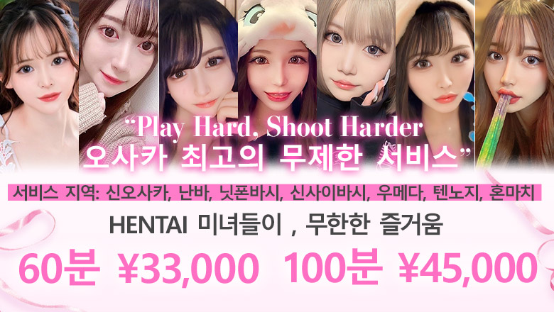 오사카부 니혼바시 데리헤루 大阪デリヘル Club NANA