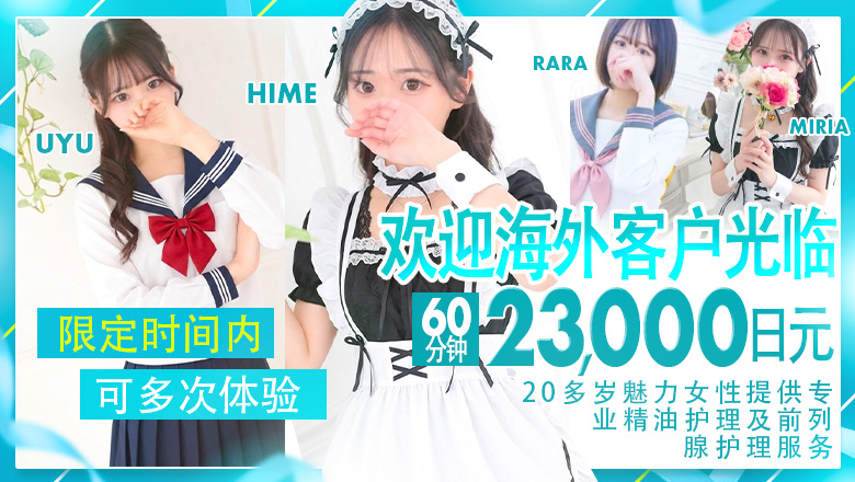 osaka 大阪市区北 (上门)色情按摩/回春 服务 ヒルズスパ梅田＋