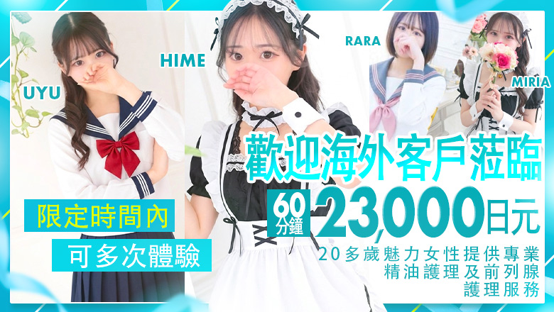 osaka 大阪市區北 (上門)色情按摩/回春 服務 ヒルズスパ梅田＋