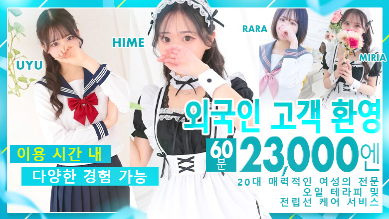 osaka 오사카 시내 북 (출장)에스테틱/퇴폐마사지 콜걸 ヒルズスパ梅田＋