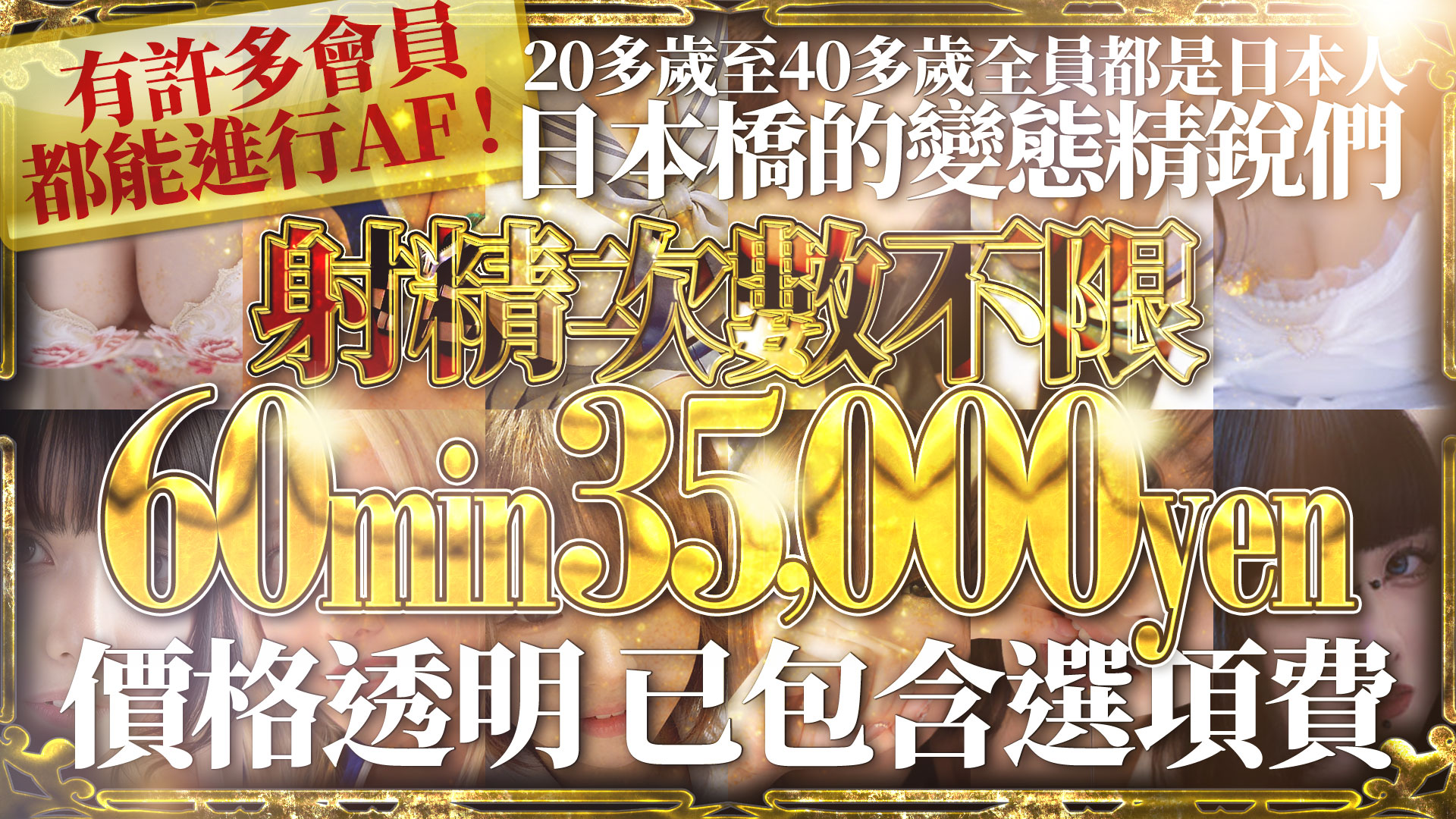 osaka 大阪市區南 酒店服務 ドＭな奥さん日本橋店