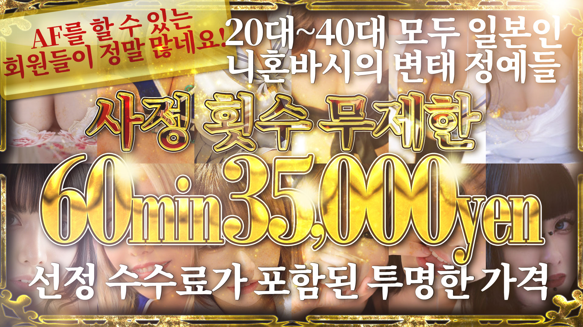 osaka 오사카 시내 남 안마 (호텔) ドＭな奥さん日本橋店