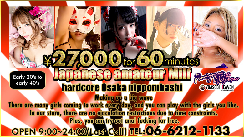 Osaka Nihonbashi hotel escort service parlor ドＭな奥さん日本橋店