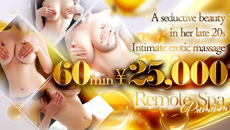 osaka Umeda・Kitashinchi nuru massage Service outcall Remote Spa Premium(リモートスパプレミアム)