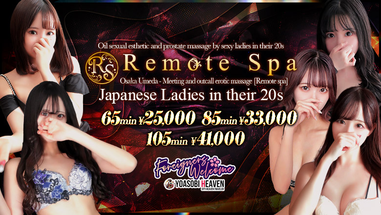 Osaka Umeda・Kitashinchi nuru massage Service outcall Remote Spa