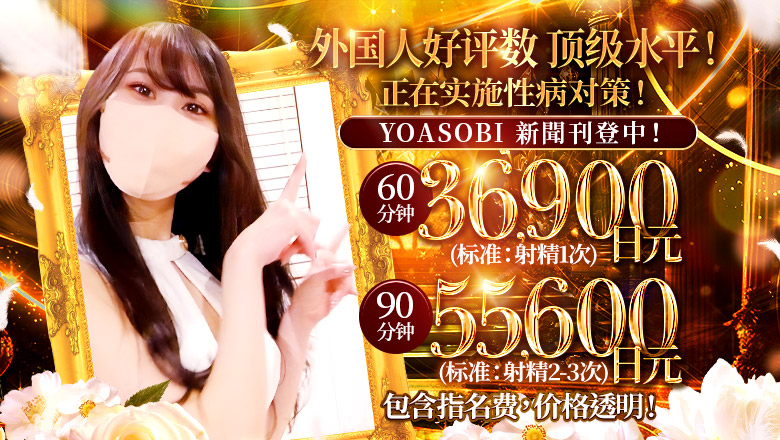 osaka 难波・心斋桥 半套 服務 店舖 Evolution 2nd