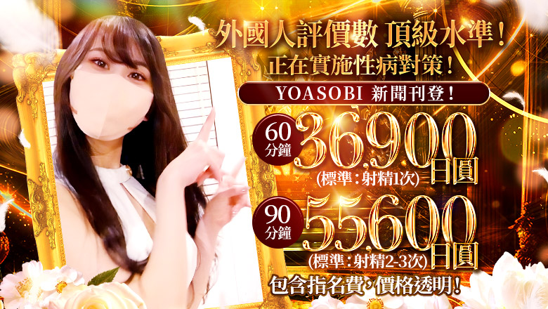 osaka 難波・心齋橋 半套 服務 店舖 Evolution 2nd