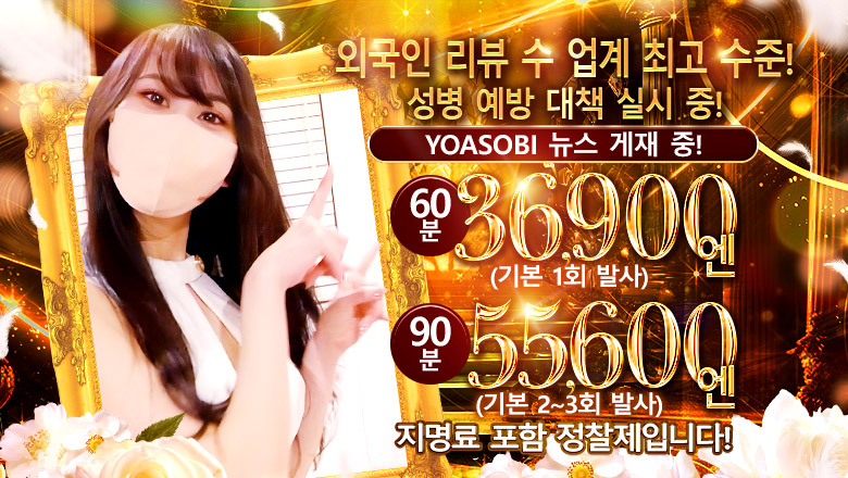 osaka 난바・신사이바시 패션헬스 서비스 업소 Evolution 2nd