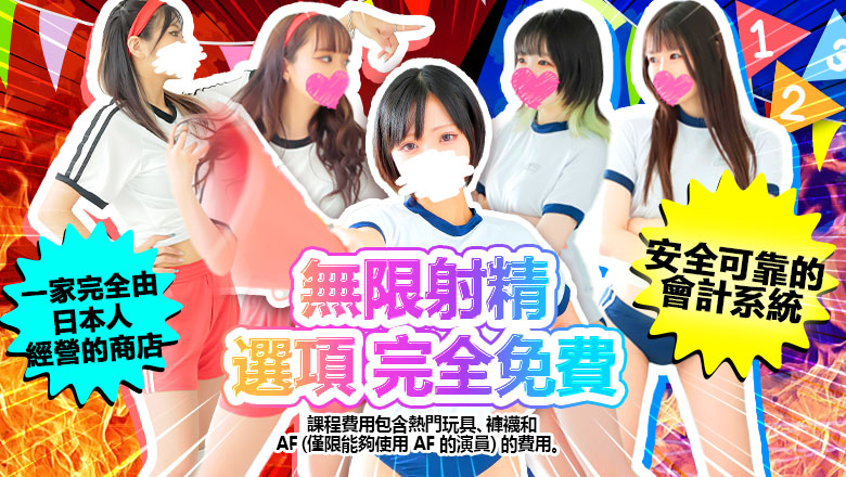 大阪府 日本橋 上門服務 ドM女学園大阪