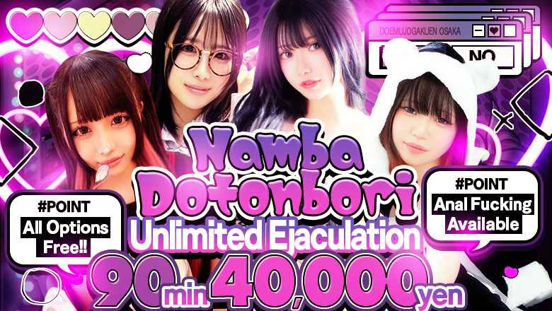 Osaka Nihonbashi outcall escort service ドM女学園大阪