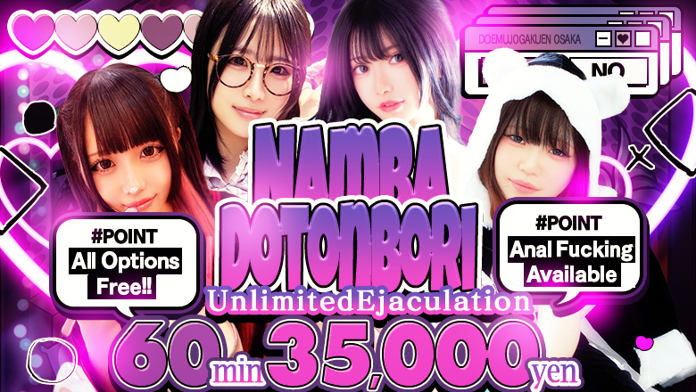 Osaka Nihonbashi outcall escort service ドM女学園大阪