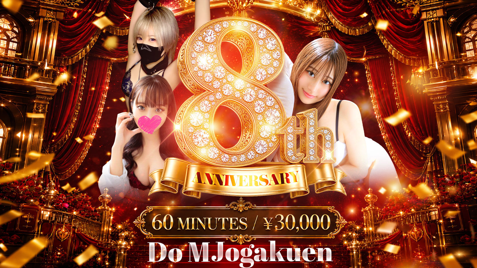 osaka Osaka City South outcall escort service ドM女学園大阪