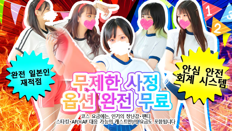 osaka 니혼바시 안마(데리버리) ドM女学園大阪