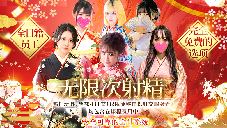 osaka 日本桥 上门服务 ドM女学園大阪