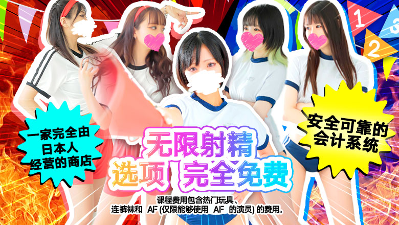 osaka 日本桥 上门服务 ドM女学園大阪