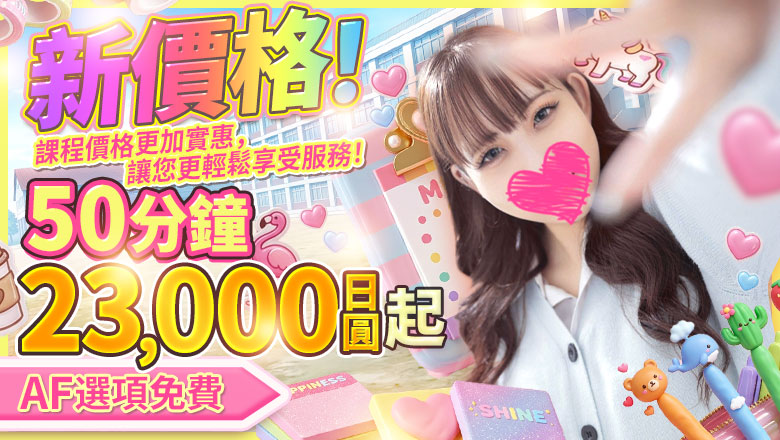 osaka 大阪市區南 上門服務 ドM女学園大阪
