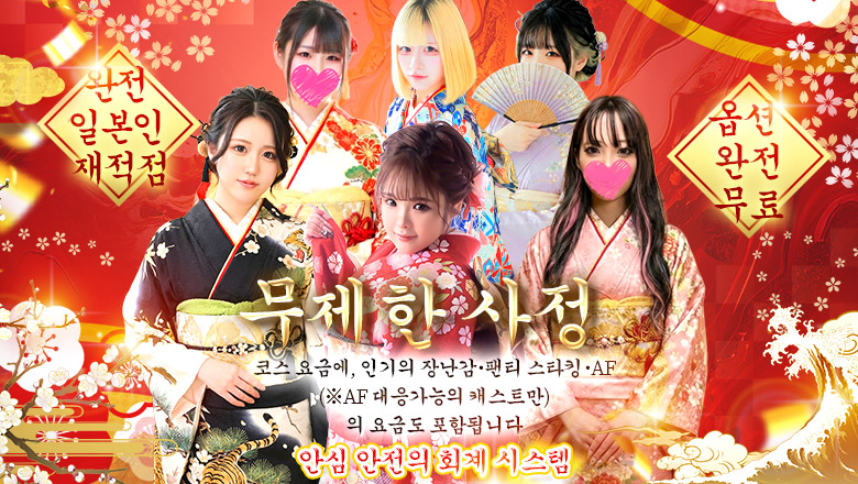 osaka 니혼바시 안마(데리버리) ドM女学園大阪