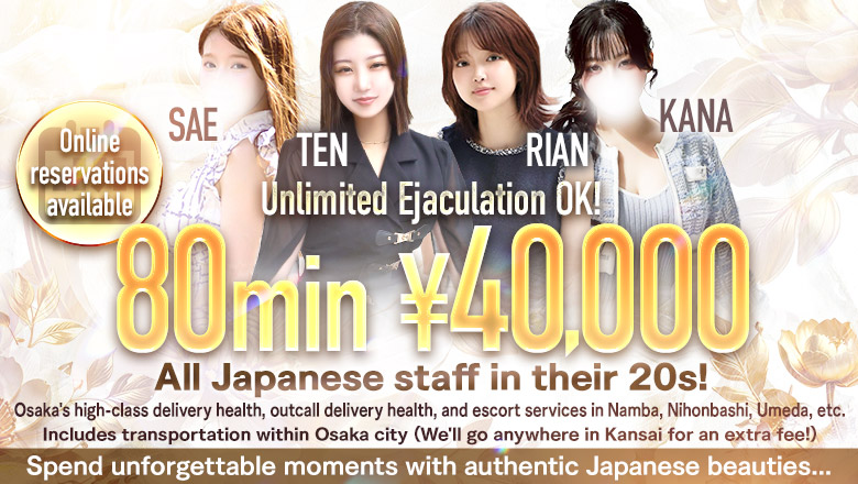 Osaka Nanba・Shinsaibashi outcall escort service テレジア大阪 初めて出会う、純粋な輝き