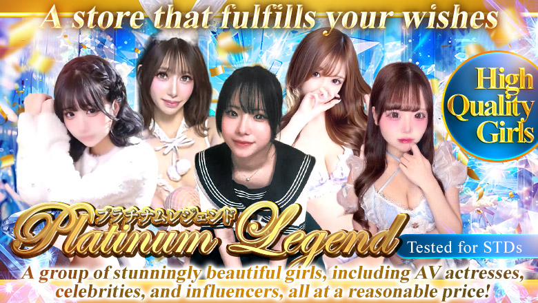osaka Osaka City South outcall escort service プラチナムレジェンド