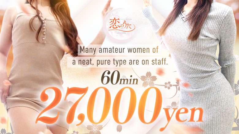 nara Kashihara outcall escort service 恋のうた