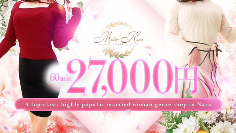 nara Kashihara outcall escort service マダム可憐