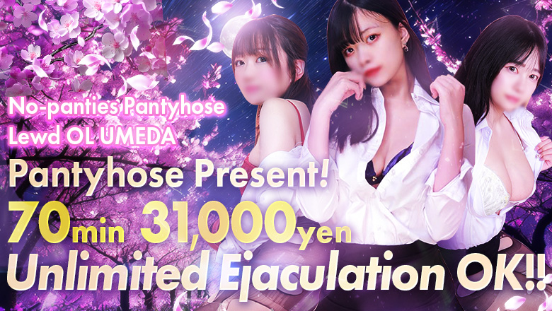 Osaka Umeda・Kitashinchi hotel escort service parlor ノーパンパンスト スケベなOL 梅田・兎我野店