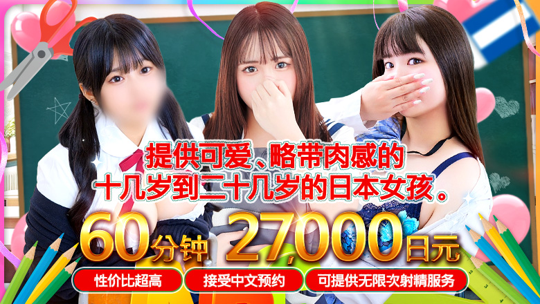 osaka 日本桥 上门服务 難波ムチぽよ女学院