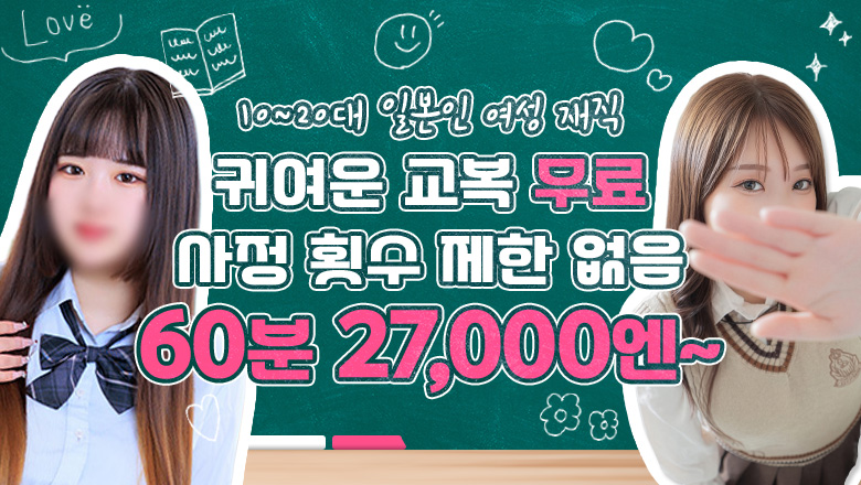 osaka 오사카 시내 남 안마(데리버리) 難波ムチぽよ女学院