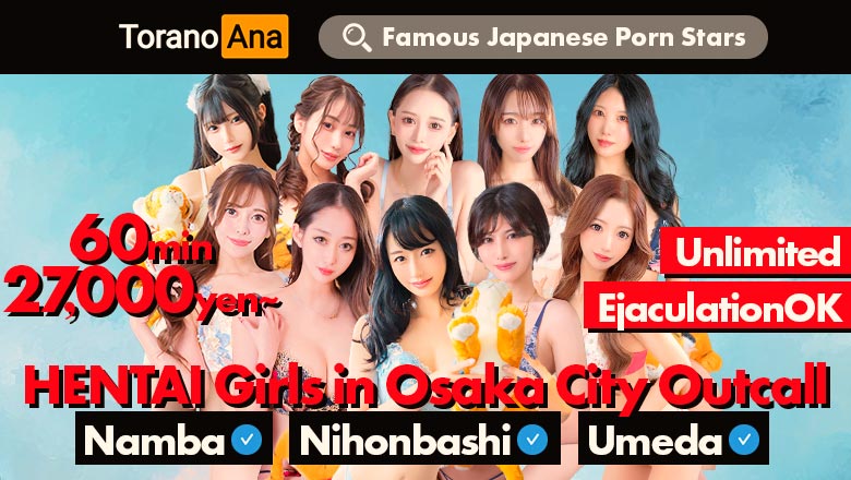 大阪府 日本橋 デリヘル CLUB虎の穴　難波店