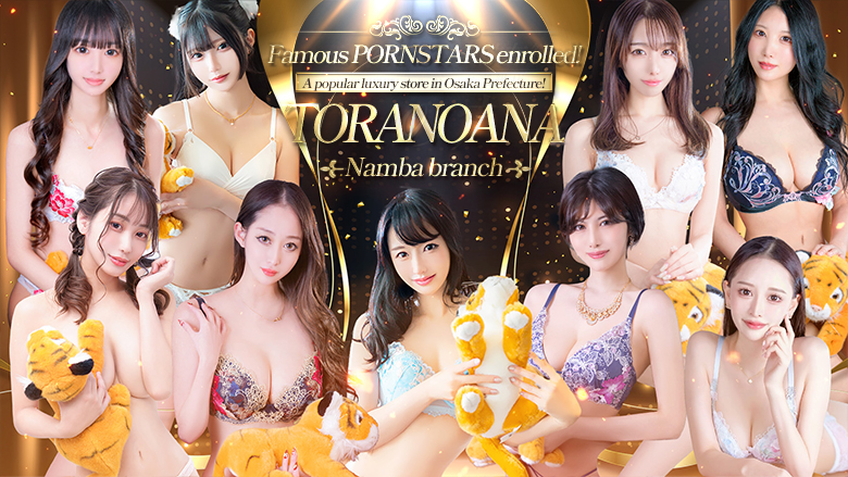 Osaka Nihonbashi outcall escort service CLUB虎の穴　難波店