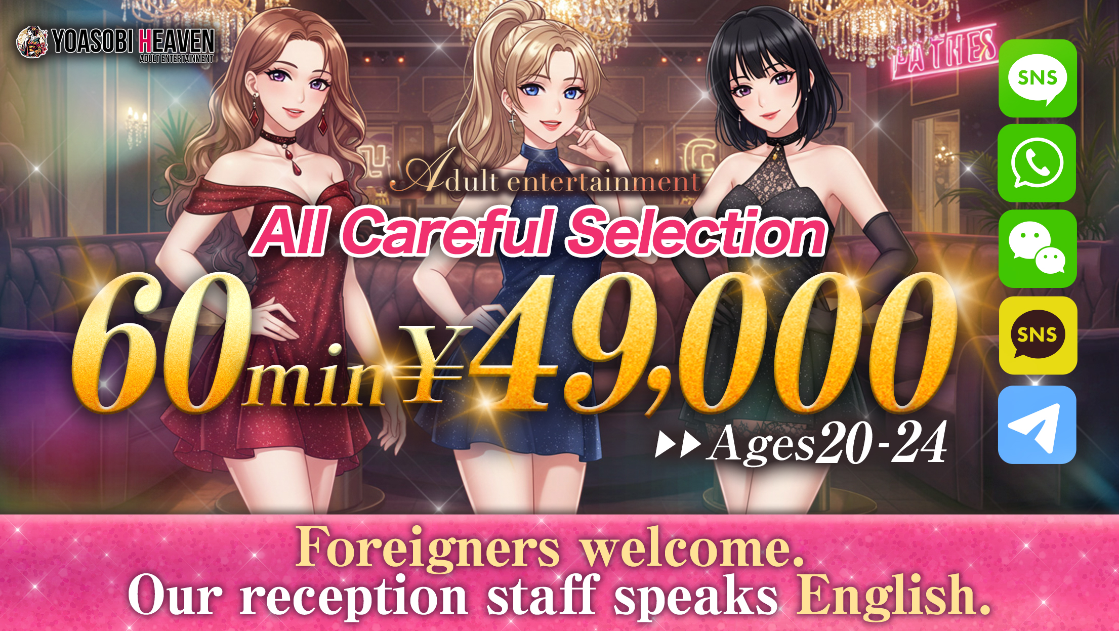 大阪府 難波・心斎橋 デリヘル Adult Entertainment(難波)
