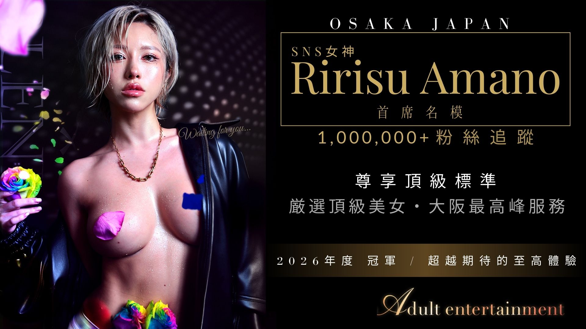 osaka 難波・心斎橋 デリヘル Adult Entertainment(難波)
